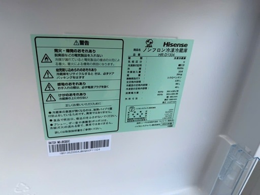 NO B772?福岡市内配送設置無料✨?ハイセンス製 HR-D1304 130L 2ドア冷蔵庫(21 年製)