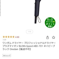 ドライヤー（冷風しか出ません）の画像