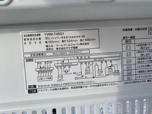 ♦YAMADA 洗濯機【2019年製】YWM-T45G1