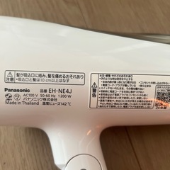 Panasonic・ドライヤー24年製・美品の画像