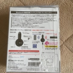 ワイヤレスFMトランスミッターの画像