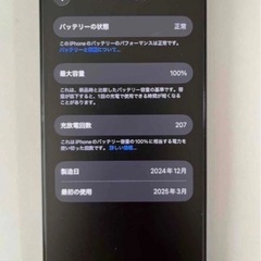 iPhone 16e 256GB SIMフリー残債無し 新品 フィルム貼り替え済の画像