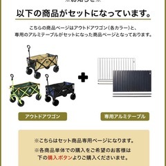 WAQ アウトドアワゴン テーブルセット キャリーワゴン キャリーカート 折りたたみ 4輪 頑丈 耐荷重150kg 大容量 106L ワイドタイヤ 軽量 コンパクト アウトドア キャンプの画像