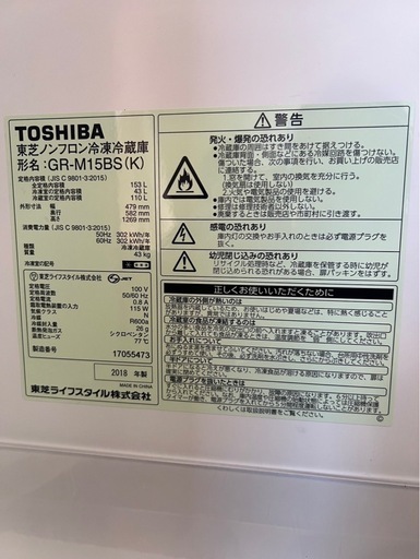 TOSHIBA 東芝ノンフロン冷凍冷蔵庫東芝ノンフロン冷凍冷蔵庫