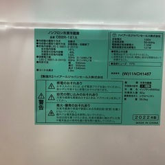 2022年製！冷蔵庫＆洗濯機セット（立川市・搬出補助あり）の画像