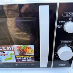 電子レンジ　2020年製　の画像