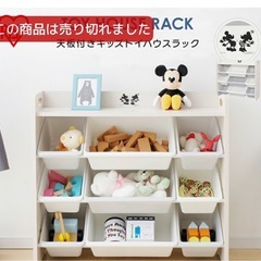 キッズトイハウスラック　おもちゃ収納の画像