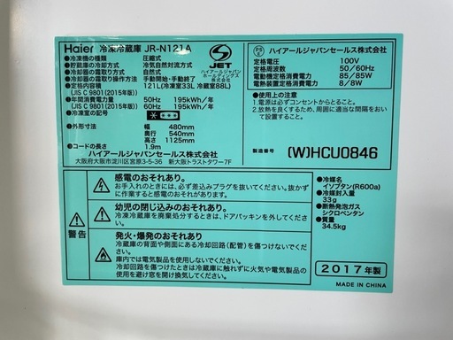 J747⭐️ハイアール2ドア冷蔵庫