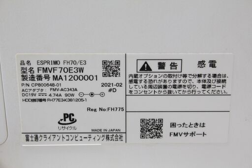 【中古一体型デスクトップPC】富士通〈ESPRIMO FH70/E3〉Intel Core i7/SSD512GB/メモリ8GB ⑤