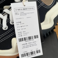 コンバース ランスター モーション 24cmの画像