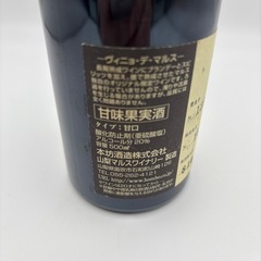 ヴィニョ・デ・マルス 1995年　の画像