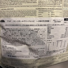 犬　ご飯　
アカナパピースモールブリードレシピ～小型犬子犬対象～の画像