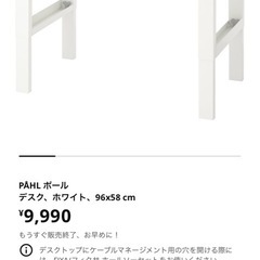 IKEA デスクの画像