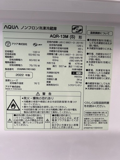 3/25お取引決定【2022年製】AQUA 単身用 ノンフロン冷蔵庫 AQR-13M