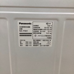 Panasonic 全自動洗濯機【トレファク東大阪店】の画像