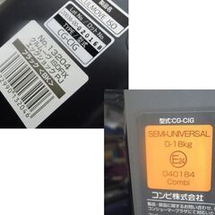 コンビ チャイルドシート クルムーヴ ISOFIX エッグショック PJ CG-CIG 新生児～ ブラック 360°ターン Combi☆ 札幌市 北区 屯田 の画像