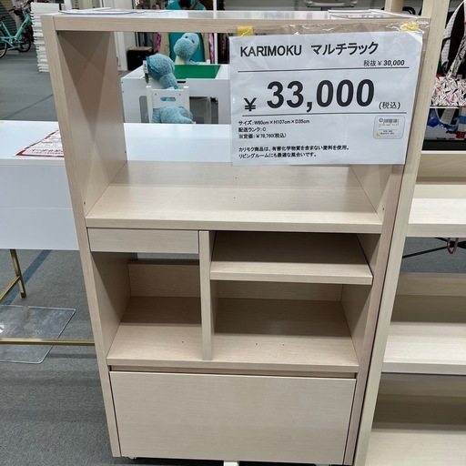 1009102984507 カリモク　マルチラック