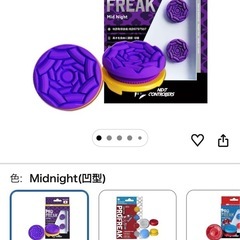 PS4 PS5 Xboxコントロール　フリークの画像