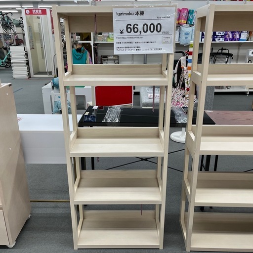 1009102984521 カリモク　本棚
