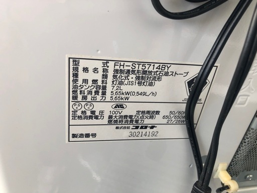★ジモティ特別価格?★K137★コロナ★2014製・15～20畳石油ファンヒーター★３カ月間保証付き