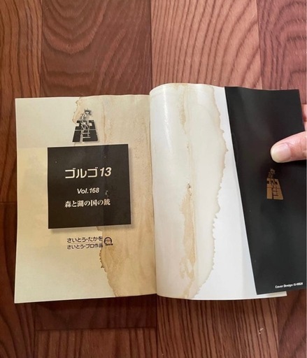 ゴルゴ13       1〜168巻
