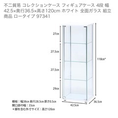 【価格交渉有】不二貿易　　ガラスコレクションケースの画像