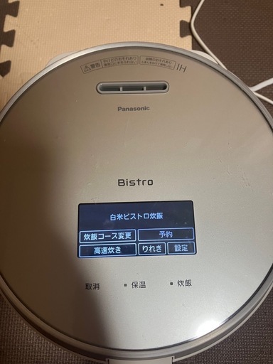 ★2023年式‼️可変圧力IHジャー炊飯器
