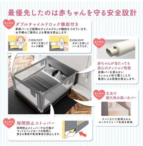 新品  ベッドガード  ダブルベッド用　値段交渉可能