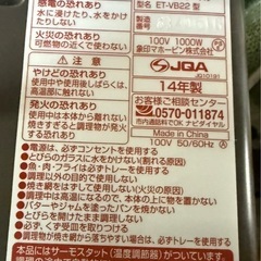 象印オーブントースターET-VB22の画像