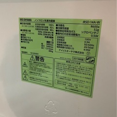 急募‼️アイリスオーヤマ　冷蔵庫の画像