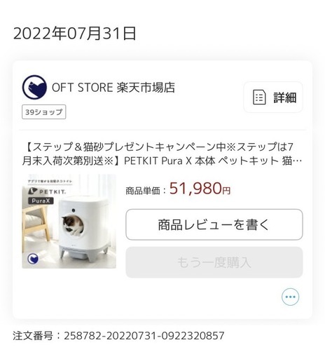 猫　自動トイレ　袋＋砂、避難バッグ付き