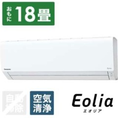 Panasonic Eolia 2019年製 18畳用 ルームエアコンの画像