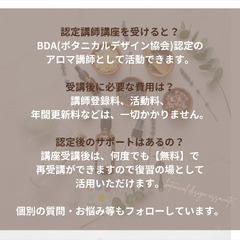 アロマクラフト認定講師講座の画像