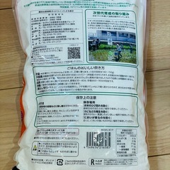 無洗米 特別栽培米コシヒカリ　4kgの画像