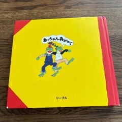 たべもの　あいうえお「あっちゃん　あがつく」の画像