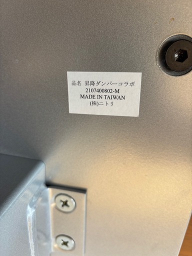 【三月上旬以降入荷‼️】ニトリ　昇降テーブル コラボ120DT LBR ダイニングテーブル