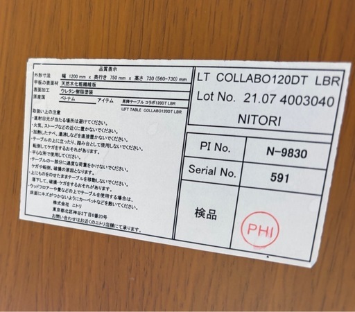 【三月上旬以降入荷‼️】ニトリ　昇降テーブル コラボ120DT LBR ダイニングテーブル