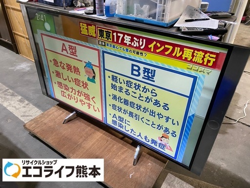 2017年製　Panasonic 49V