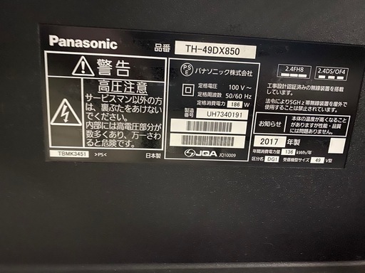 2017年製　Panasonic 49V