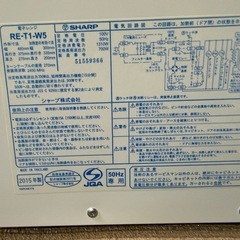 シャープ 電子レンジ 50Hz ホワイト系 RE-T1W-5の画像