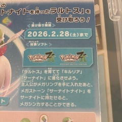 switch版　ポケモンzaの画像