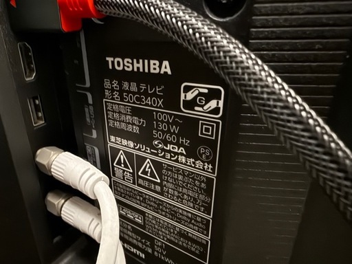 50インチ液晶テレビ