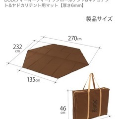 dod ワンポールテントs・キノコテント用マットの画像
