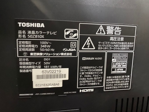 2017年製　TOSHIBA REGZA液晶テレビ　50V