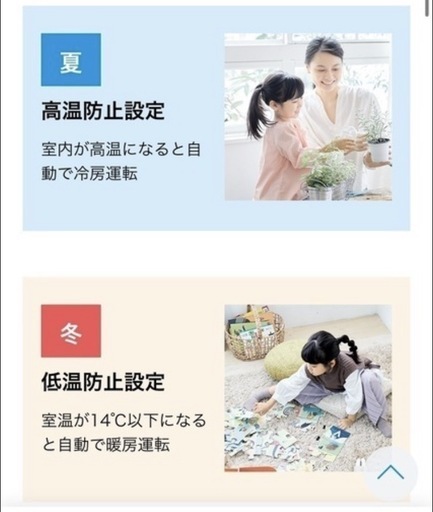 ダイキンEシリーズ新品取付工事込み❗️冷暖房エアコン(2025年モデル)6畳用