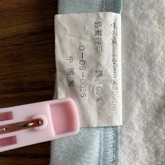 新品未使用　綿毛布　綿タオルケットの画像