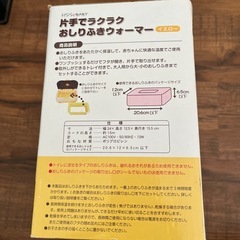 片手でらくらくおしり拭きウォーマーの画像