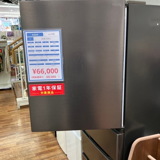 AQUA AQR-36R2 362L 2025年製