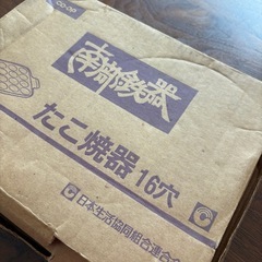 南部鉄器　たこ焼き器の画像