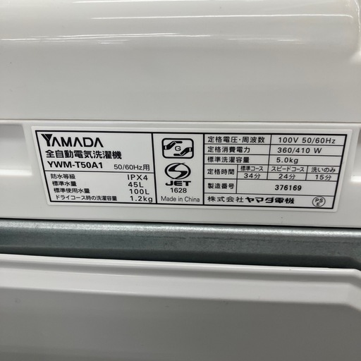 YAMADA 全自動洗濯機 YWM-T50A1 2017年製